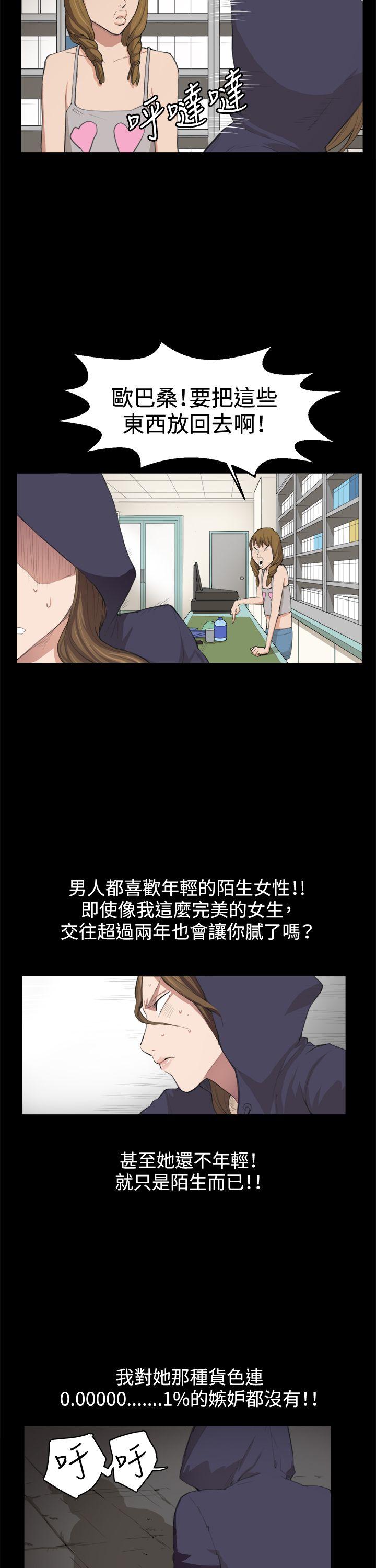 深夜便利店 第9話 第7页