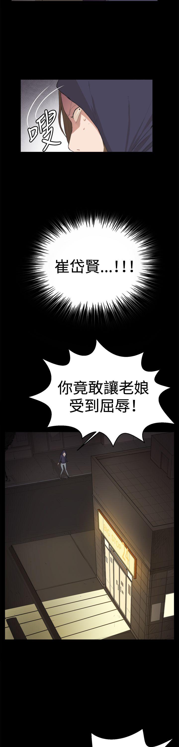深夜便利店 第9話 第8页