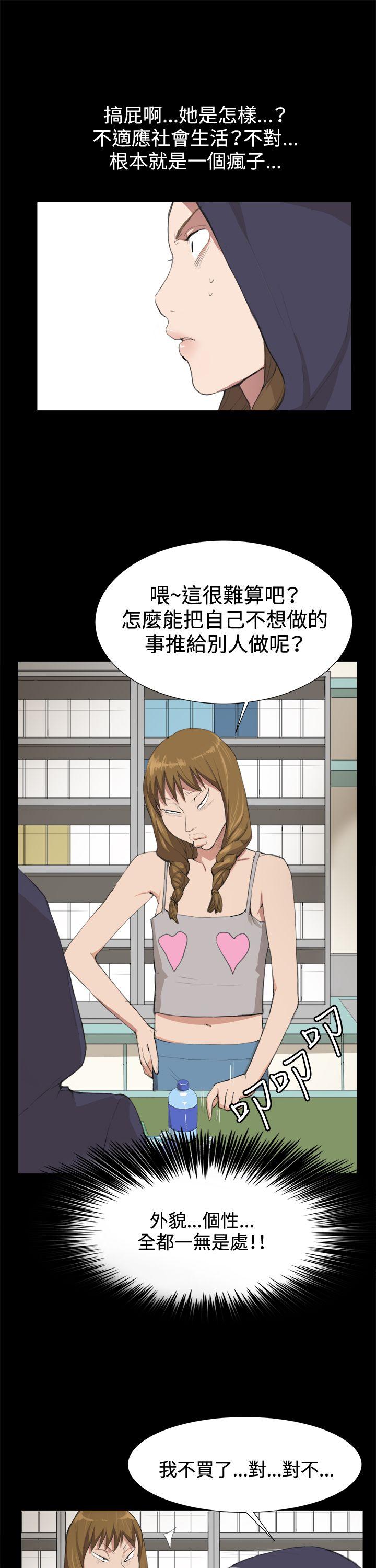 深夜便利店 第9話 第6页