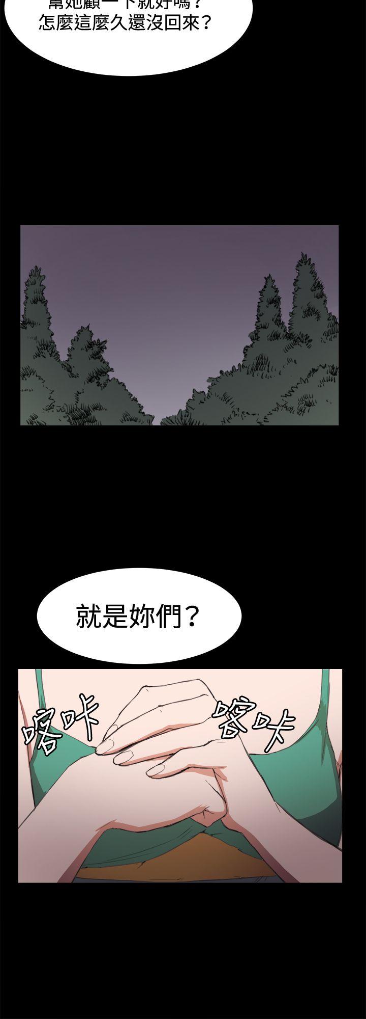 深夜便利店 第9話 第10页