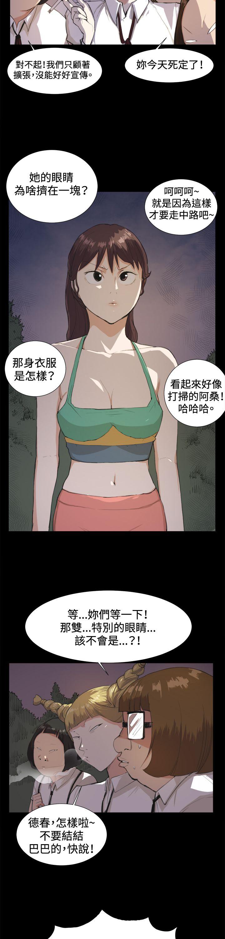 深夜便利店 第9話 第12页