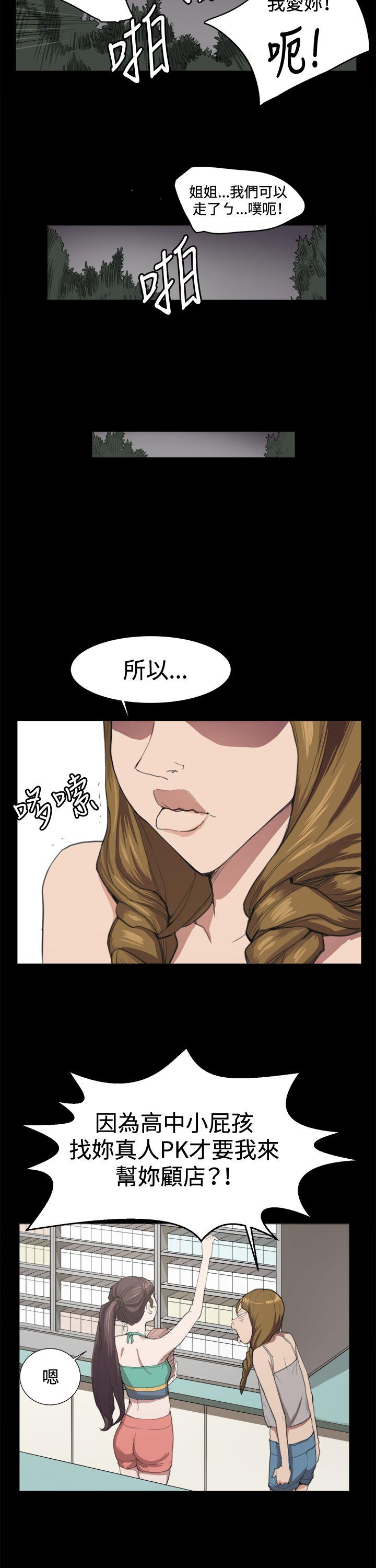 深夜便利店 第9話 第14页