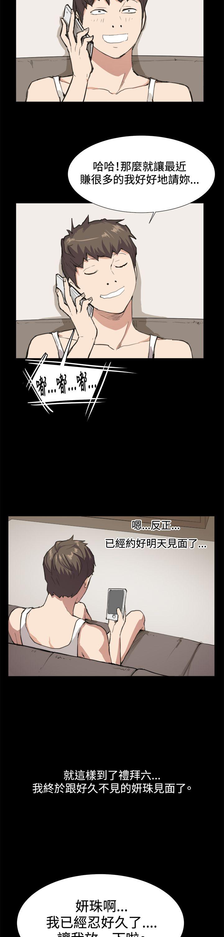 深夜便利店 第9話 第19页