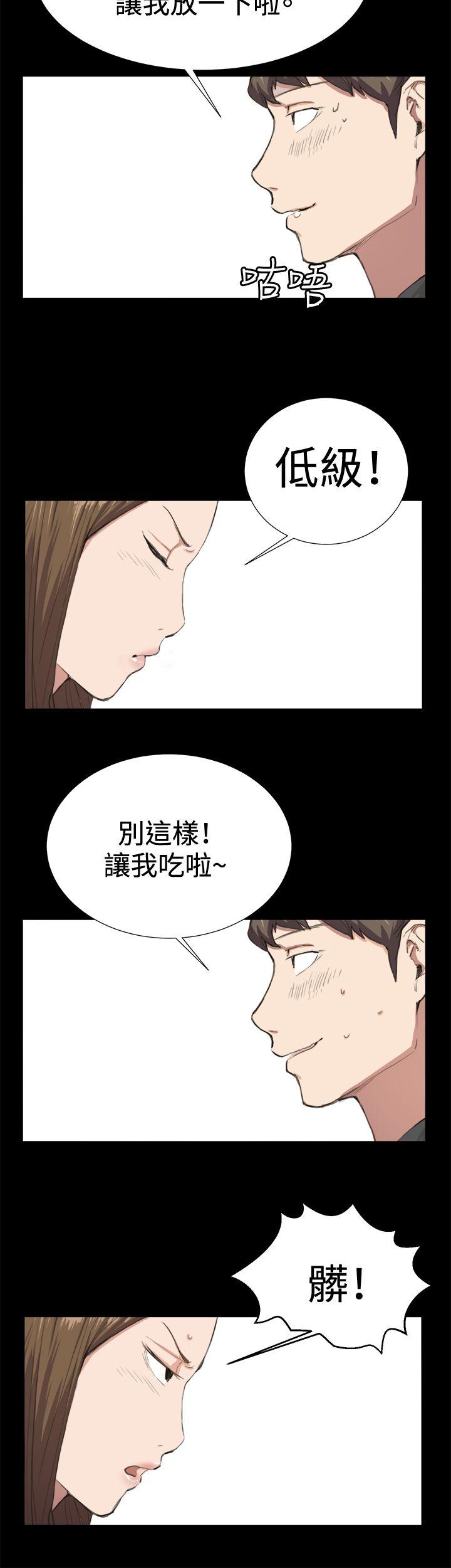 深夜便利店 第9話 第20页