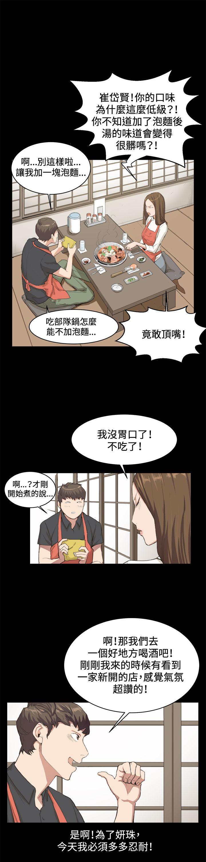 深夜便利店 第9話 第21页