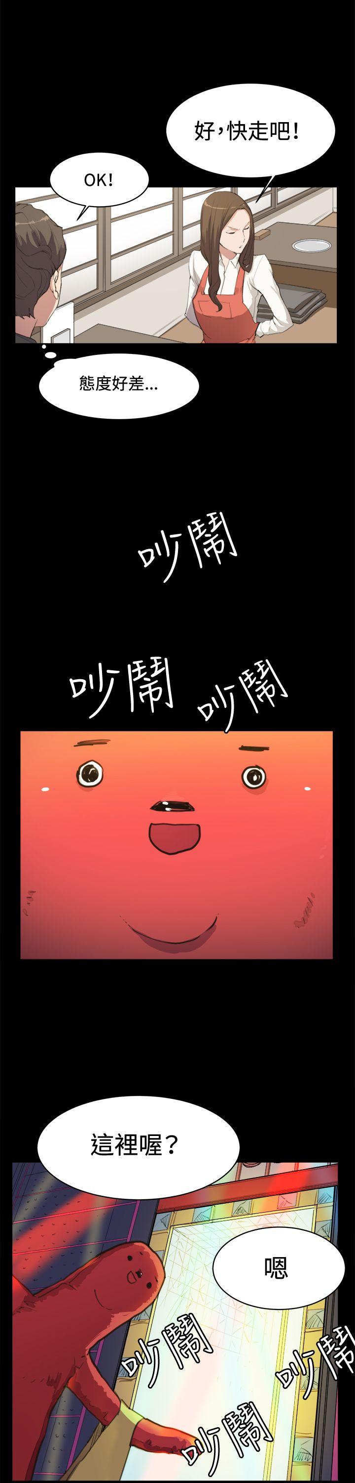 深夜便利店 第9話 第22页
