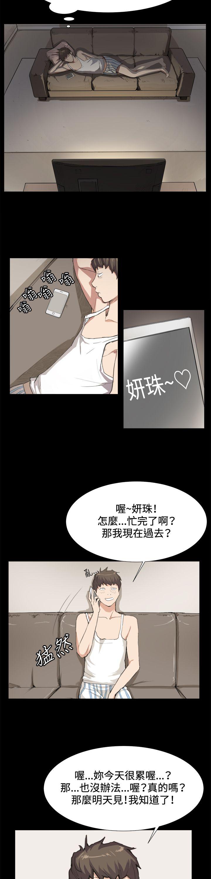 深夜便利店 第9話 第18页
