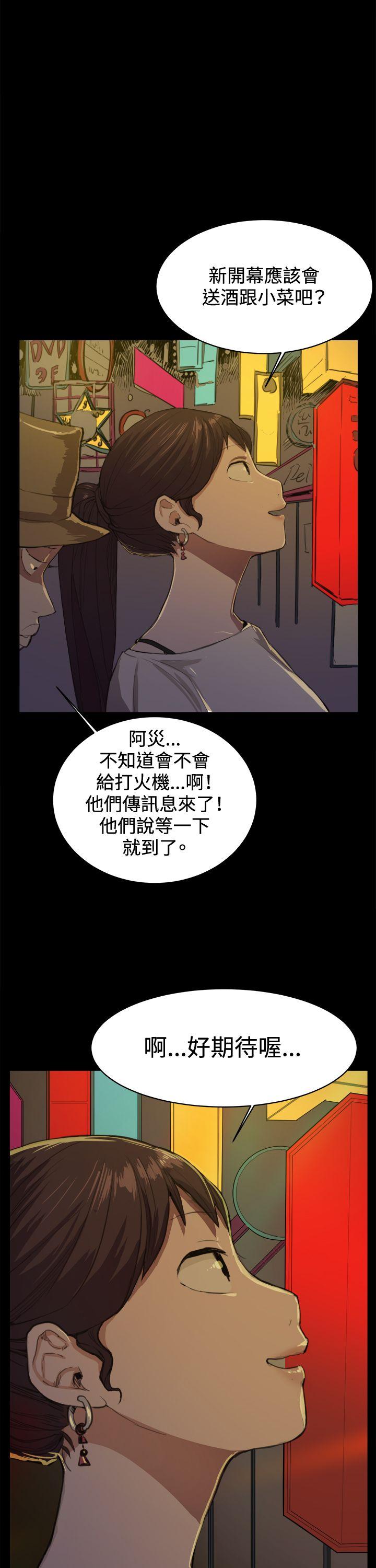 深夜便利店 第9話 第23页