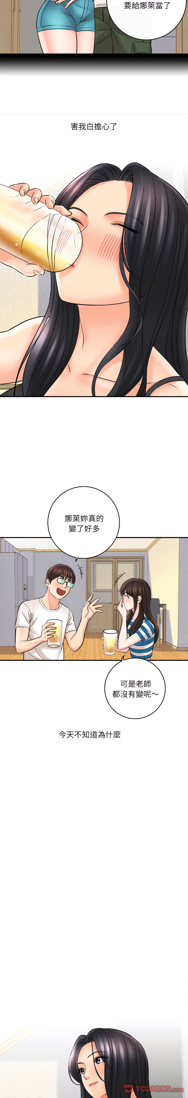 愛上助手 第10章 第10页