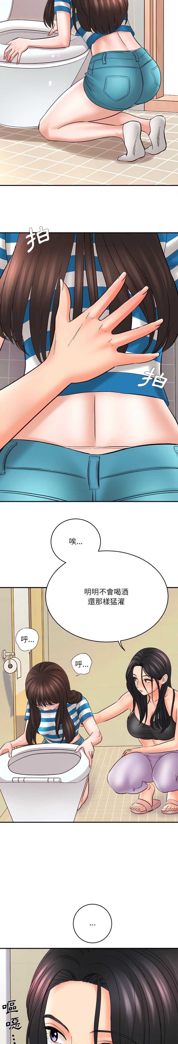 愛上助手 第10章 第15页