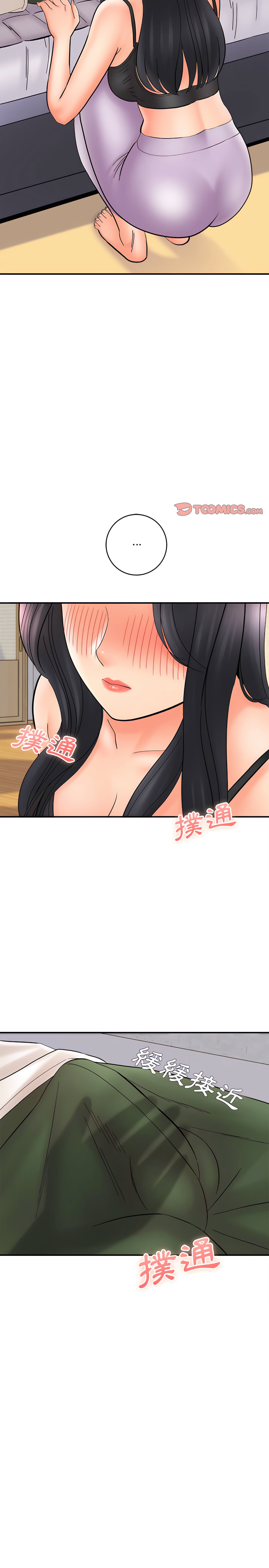 愛上助手 第10章 第24页
