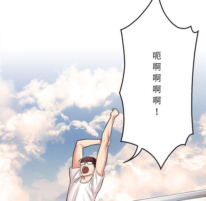 愛上助手 第1章 第18页