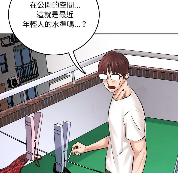 愛上助手 第1章 第26页