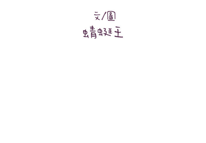 愛上助手 第1章 第3页