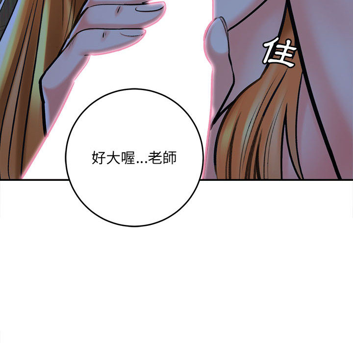 愛上助手 第1章 第147页