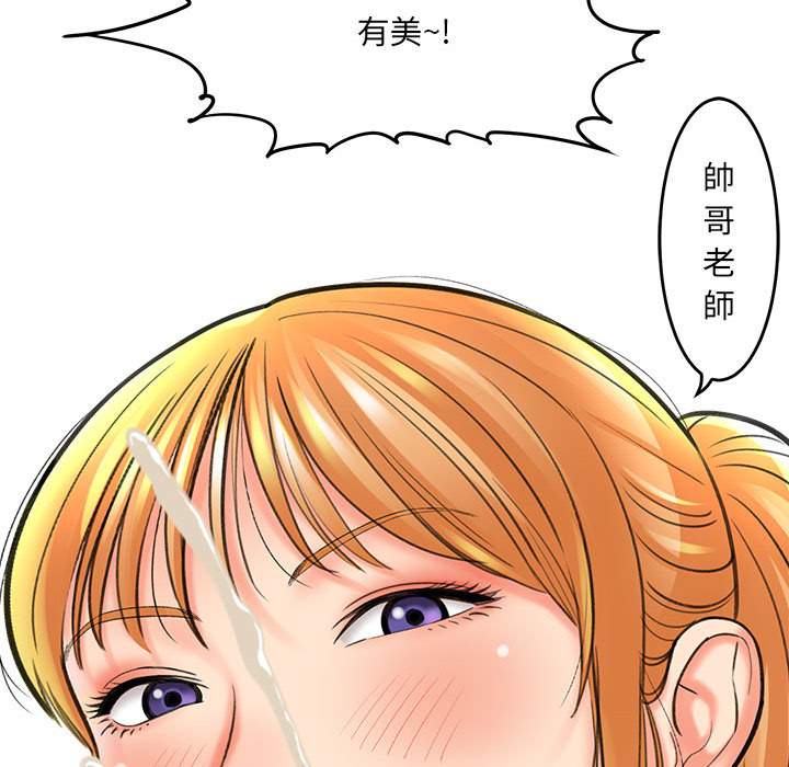 愛上助手 第1章 第169页