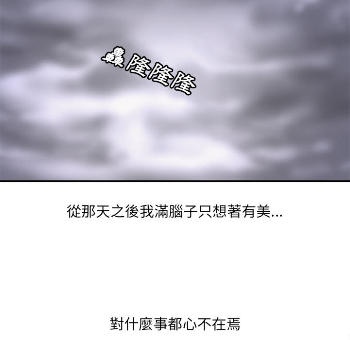 愛上助手 第1章 第177页