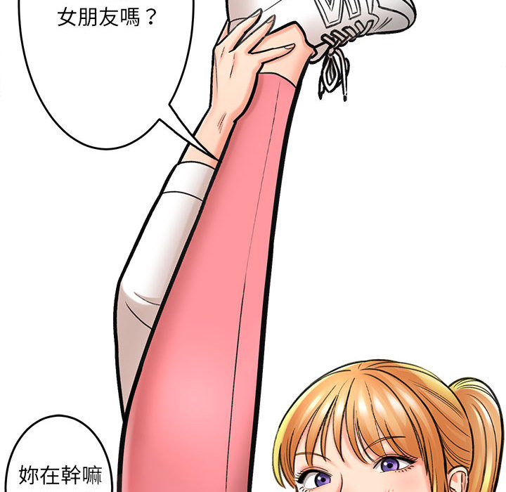愛上助手 第1章 第162页