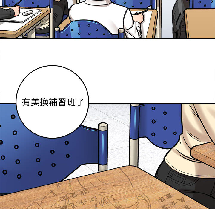 愛上助手 第1章 第174页
