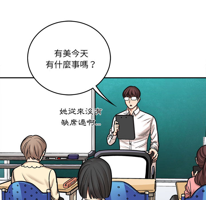 愛上助手 第1章 第173页