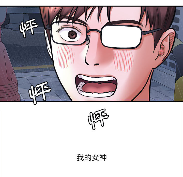愛上助手 第1章 第194页