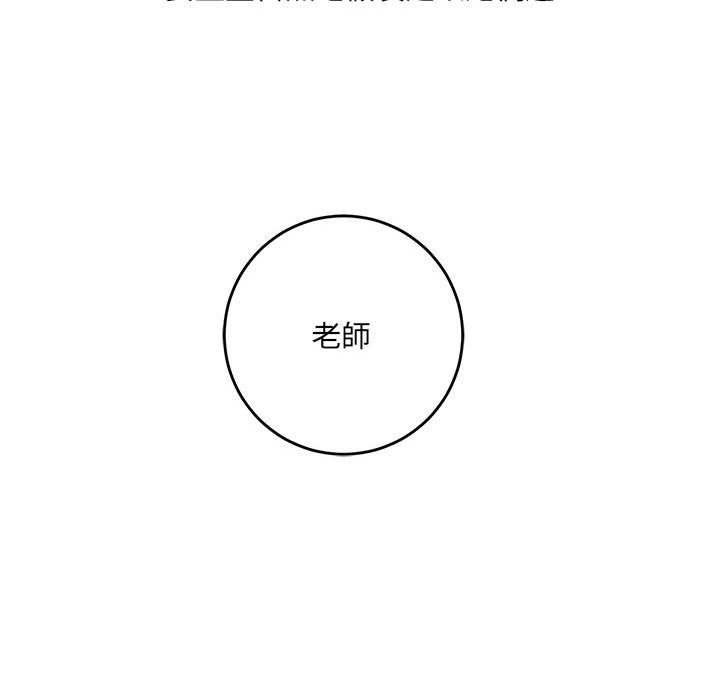 愛上助手 第1章 第198页