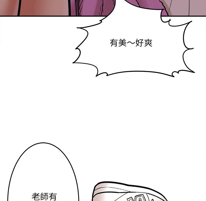 愛上助手 第1章 第161页
