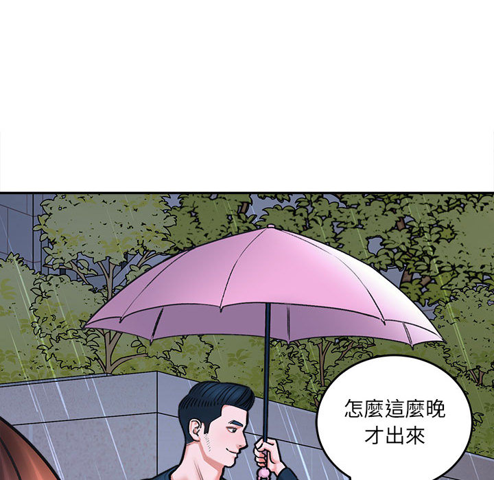 愛上助手 第1章 第181页