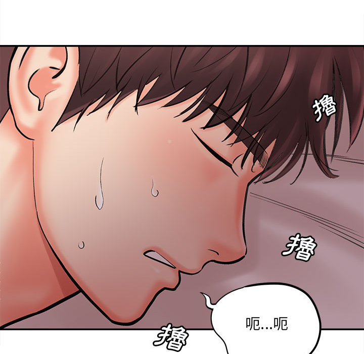 愛上助手 第1章 第148页