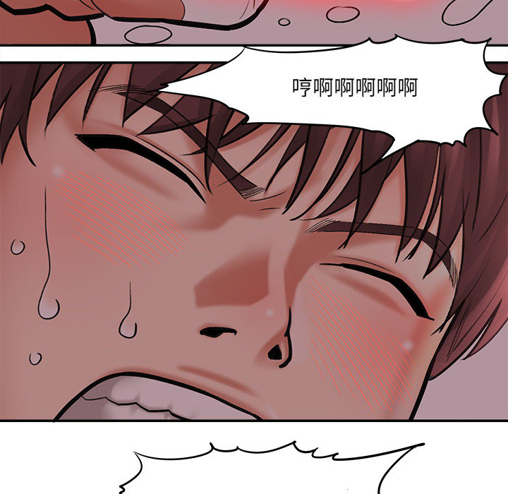 愛上助手 第1章 第157页