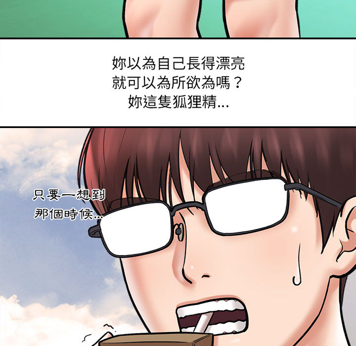 愛上助手 第1章 第225页