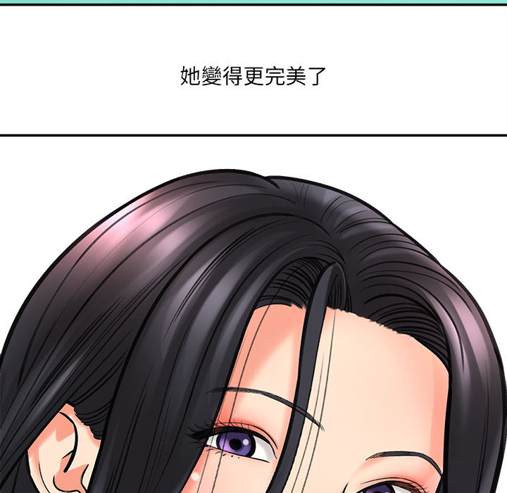 愛上助手 第1章 第213页