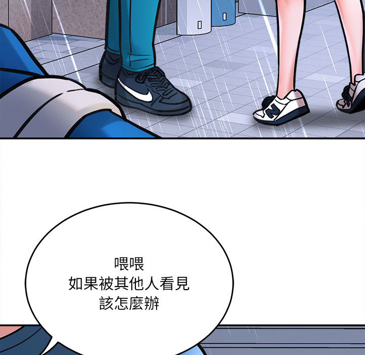 愛上助手 第1章 第201页