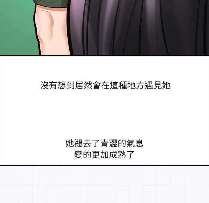 愛上助手 第1章 第216页