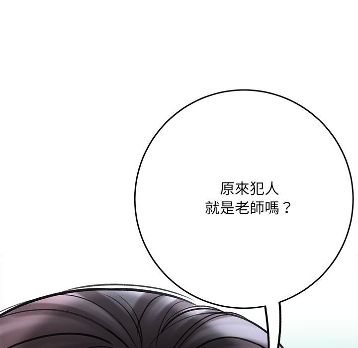 愛上助手 第1章 第230页