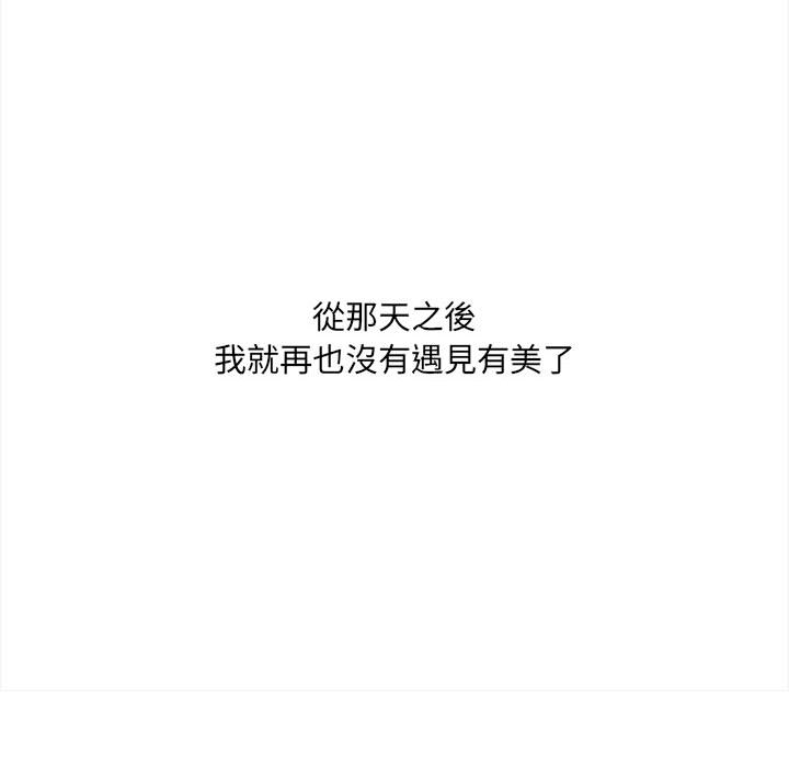 愛上助手 第1章 第212页