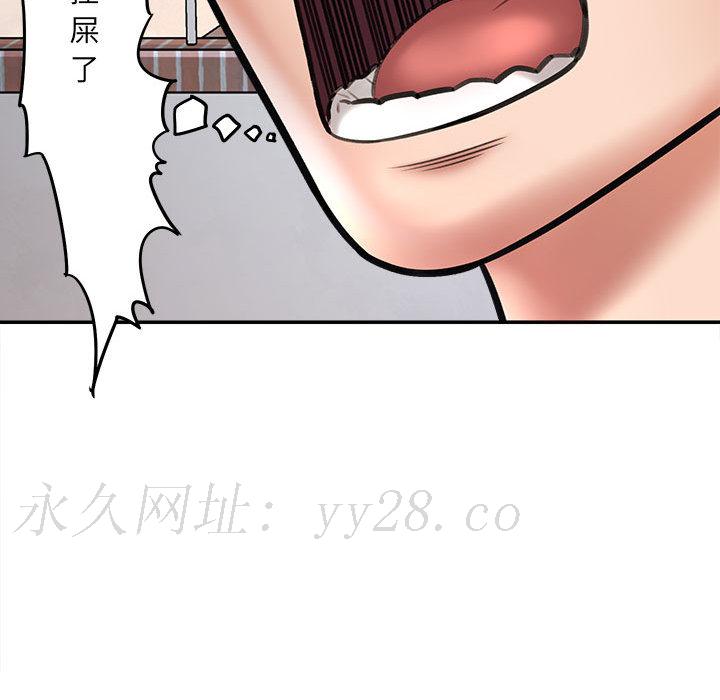 愛上助手 第1章 第222页