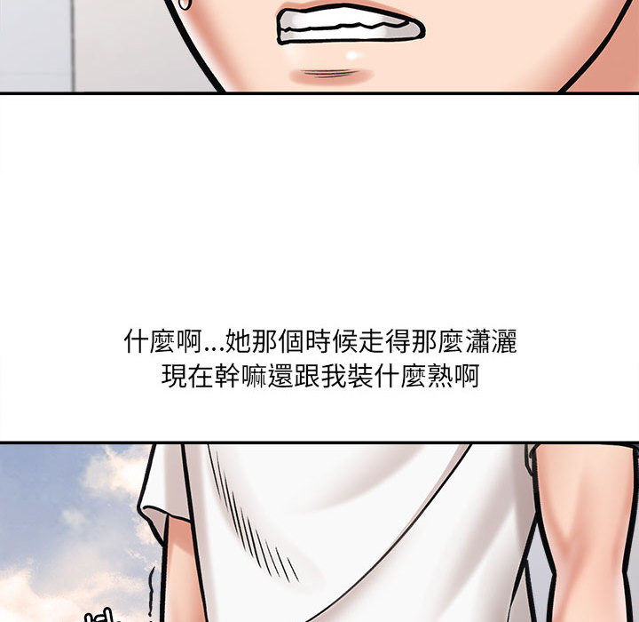 愛上助手 第1章 第206页