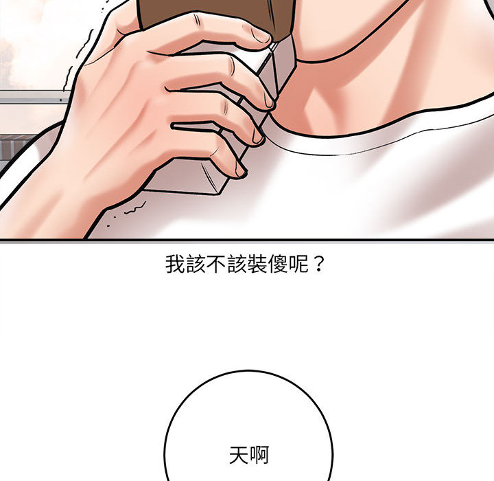 愛上助手 第1章 第226页