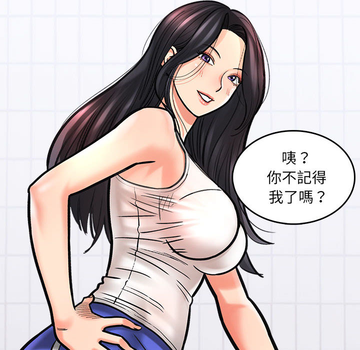 愛上助手 第1章 第217页