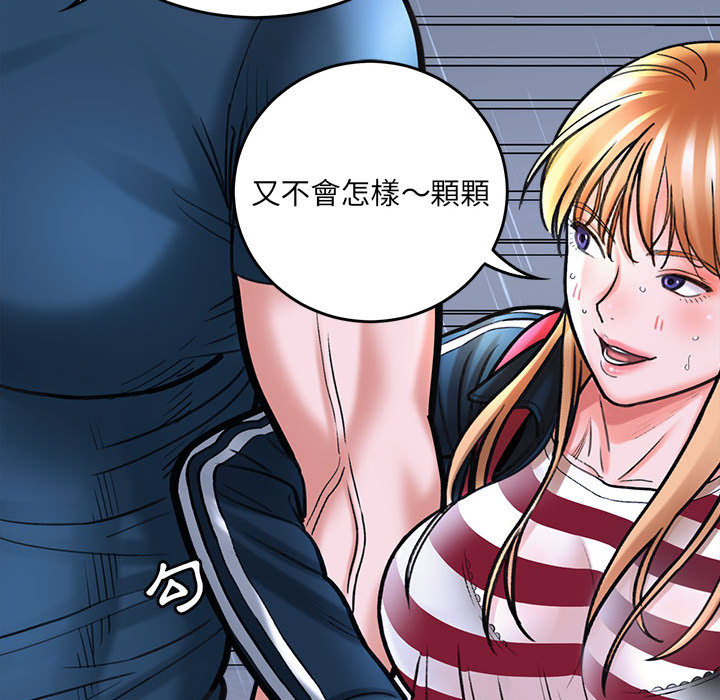 愛上助手 第1章 第202页