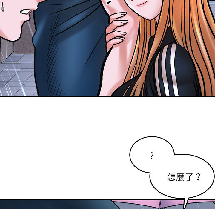 愛上助手 第1章 第208页