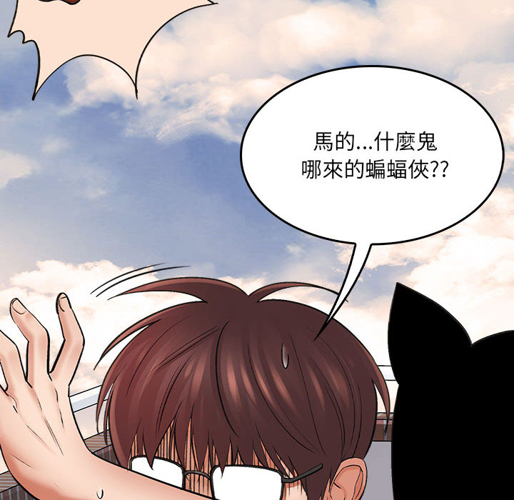 愛上助手 第1章 第15页