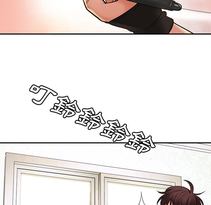 愛上助手 第1章 第8页