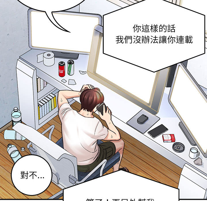 愛上助手 第1章 第10页