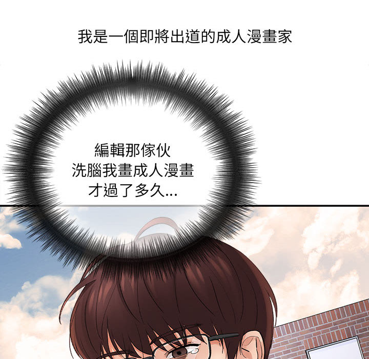 愛上助手 第1章 第20页