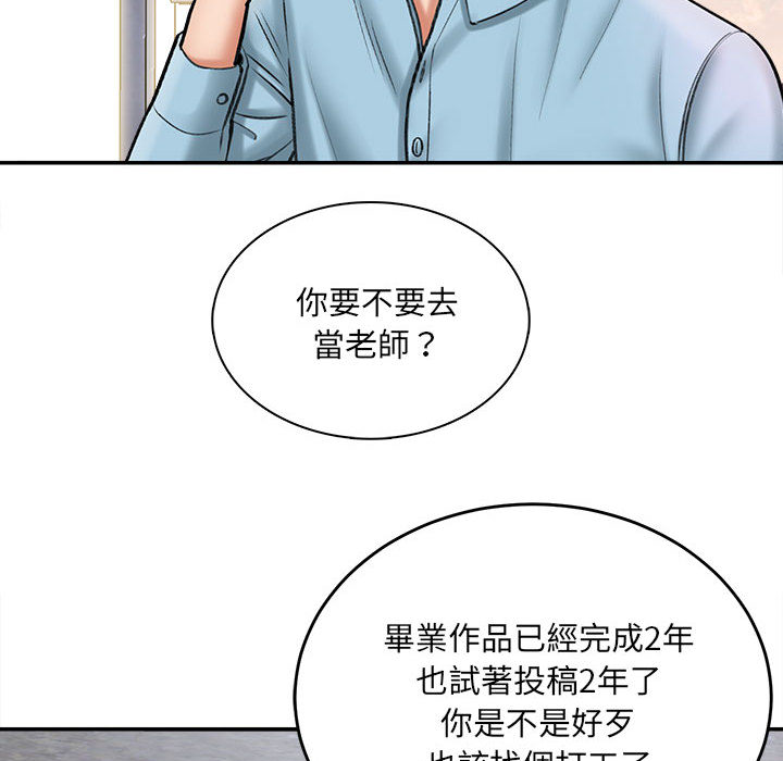 愛上助手 第1章 第82页