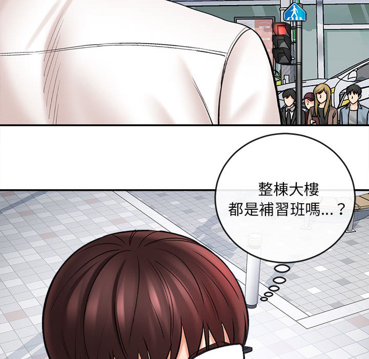 愛上助手 第1章 第68页