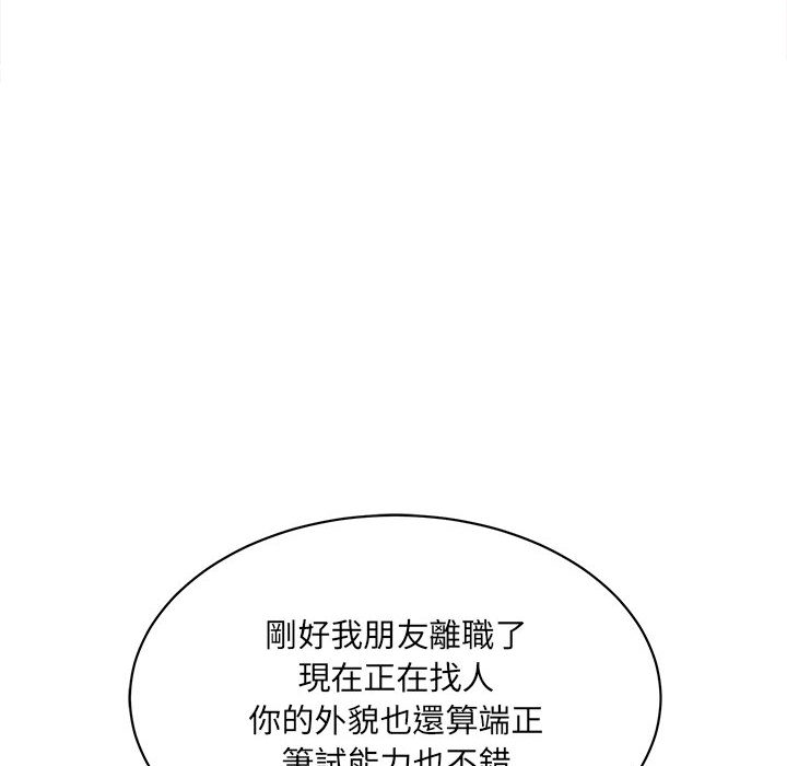 愛上助手 第1章 第41页