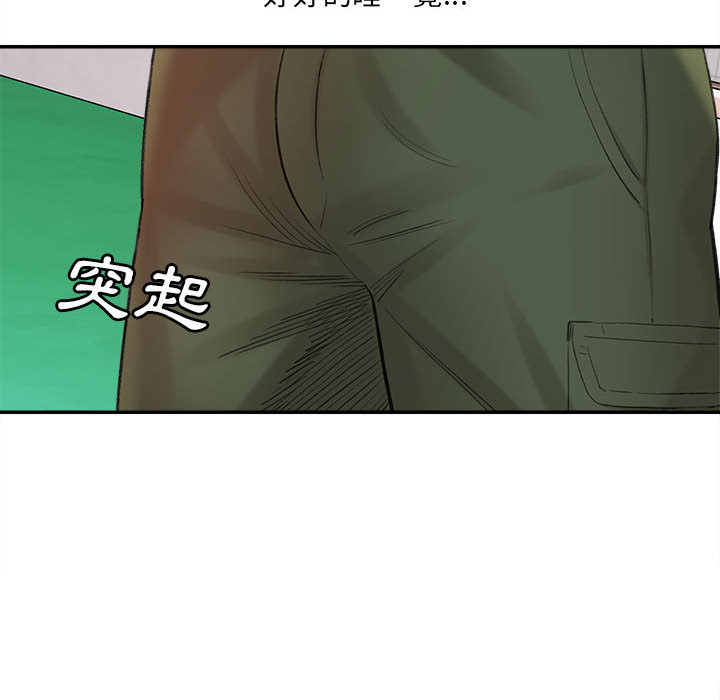 愛上助手 第1章 第39页
